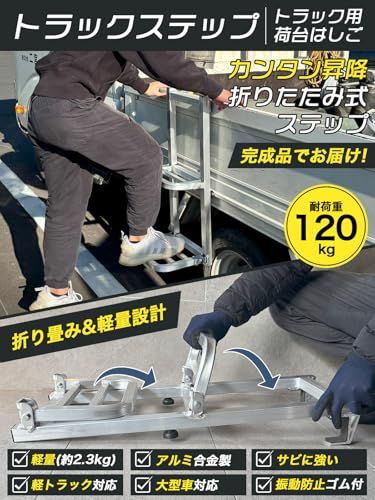 迅速に発送 強化版 折りたたみ式 トラック用荷台はしご アルミ製 2段 耐荷重120 kg トラック昇降ステップ トラックステッパー 荷台ステップ トラックラダー 昇降設備 cfe 626 bb