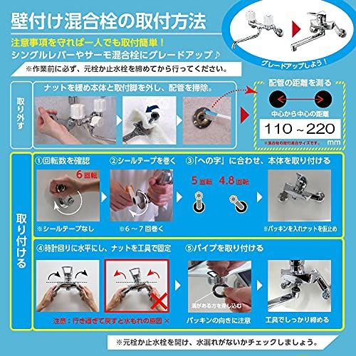 シングル混合栓