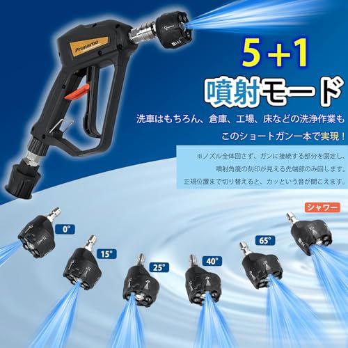 泡洗車 クイックコネクトアダプター