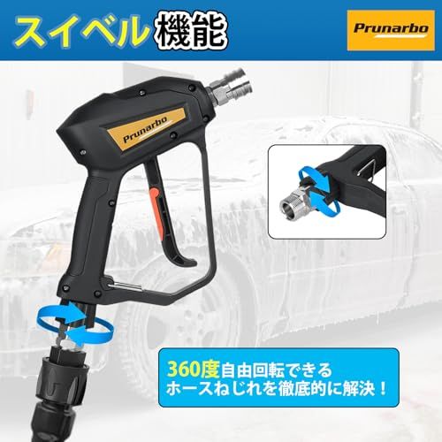 迅速に発送 レバー固定 スイベル ショートガン フォームガン スイベル付き 洗車 軽量 ケルヒャー 高圧洗浄ショートガン 泡洗車 クイックコネクトアダプター 5 1噴射ノズル 0 65° 調節 1 Lフ 6539 fc 13