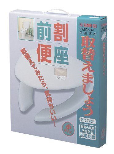 迅速に発送 SANEI サンエイ 普通便座 前割便座 小サイズ 取り付け工具付き アイボリー PW 902 S I fd 36 dc 49