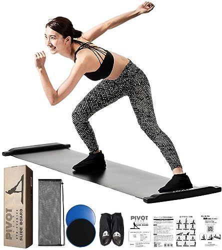 迅速に発送 PIVOT GEAR スライドボード トレーニング スライディング ボード 下半身トレーニング ゴルフ練習器具 スケーティングボード 180 cm 7 bd 462 c 8