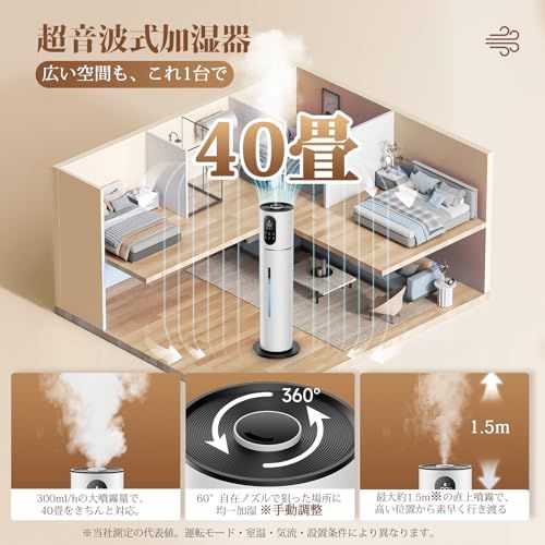 迅速に発送 加湿器 大容量 8 L タワー式 除菌 抗菌 自動恒湿 アロマ対応 かしつき 上から給水 超音波式 300 ml h加湿量 切タイマー スリープモード 吹出口360° 空焚き防止 水漏れ防止 花粉 乾燥対策 省エネ 寝室 リビン aa 8838 a その他 キッチン 食器