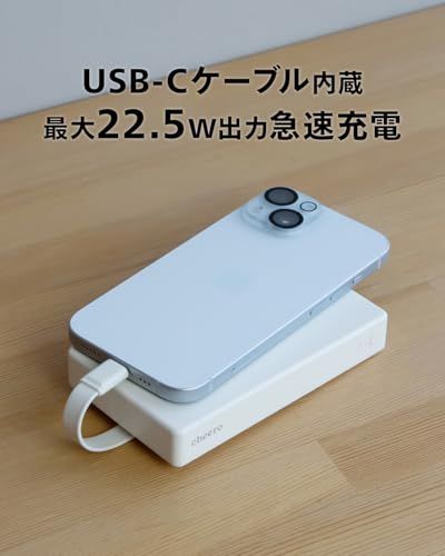 cheero 準固体電池搭載