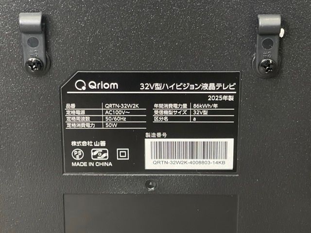 展示品 山善 キュリオム 32V型 ハイビジョン液晶テレビ 【中古】動作