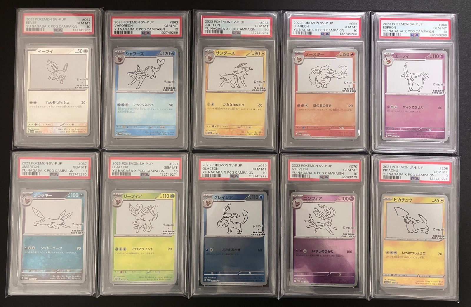 PSA10】10連番 NAGABA コンプリートセット - メルカリ