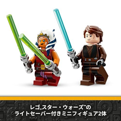  レゴ LEGO スター ウォーズ アソーカのジェダイ インターセプター TM おもちゃ 玩具 プレゼント ブロック 男の子 女の子 子供 8歳 9歳 10歳 小学生 宇宙 75401 彡 16 e 0802 その他 キッチン 食器