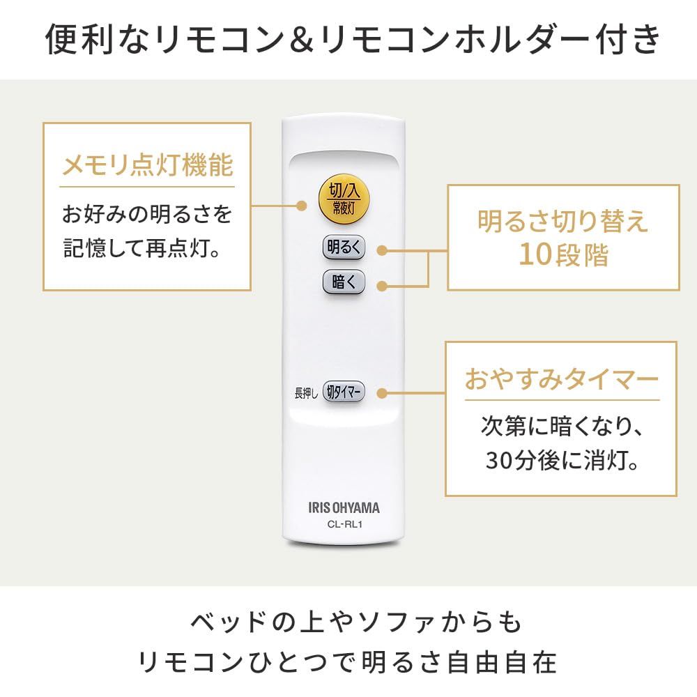 リモコン・リモコンホルダー付き 明るさが変えられる 調光モデル LEDシーリングライト CEA-AZ06D 【6畳用】アイリスオーヤマ
