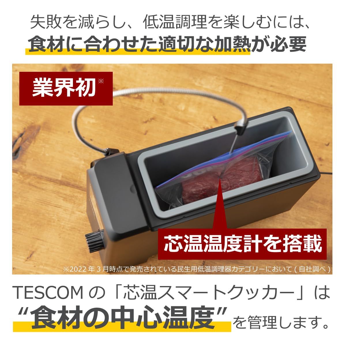 中古美品)テスコム 芯温スマートクッカー TLC70A 低温調理器具 楽天市場】テスコム 芯温スマートクッカー TLC70A-Kの通販