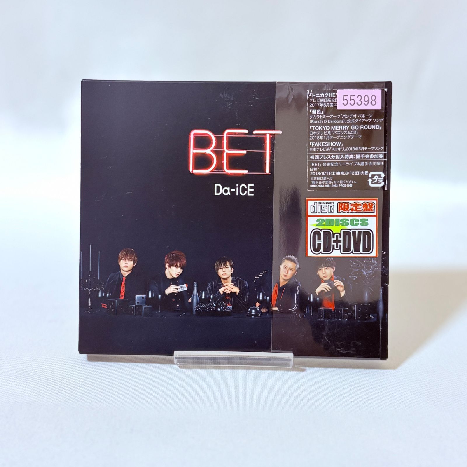 Da-iCE BET アルバムセット 初回限定盤 ファンクラブ限定盤 ほか Da-iCE BET アルバム 初回限定盤 2枚セット BET 【初回限定盤A】(+