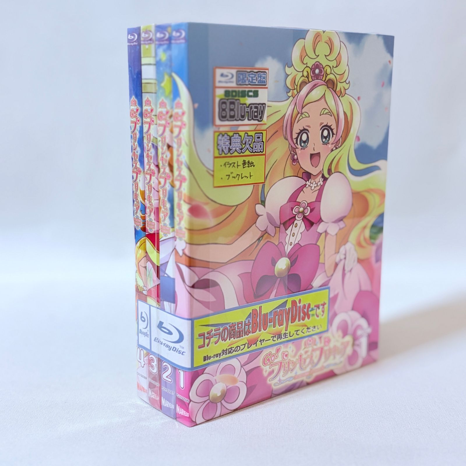 Go!プリンセスプリキュア Blu‐ray 全4巻 - メルカリ