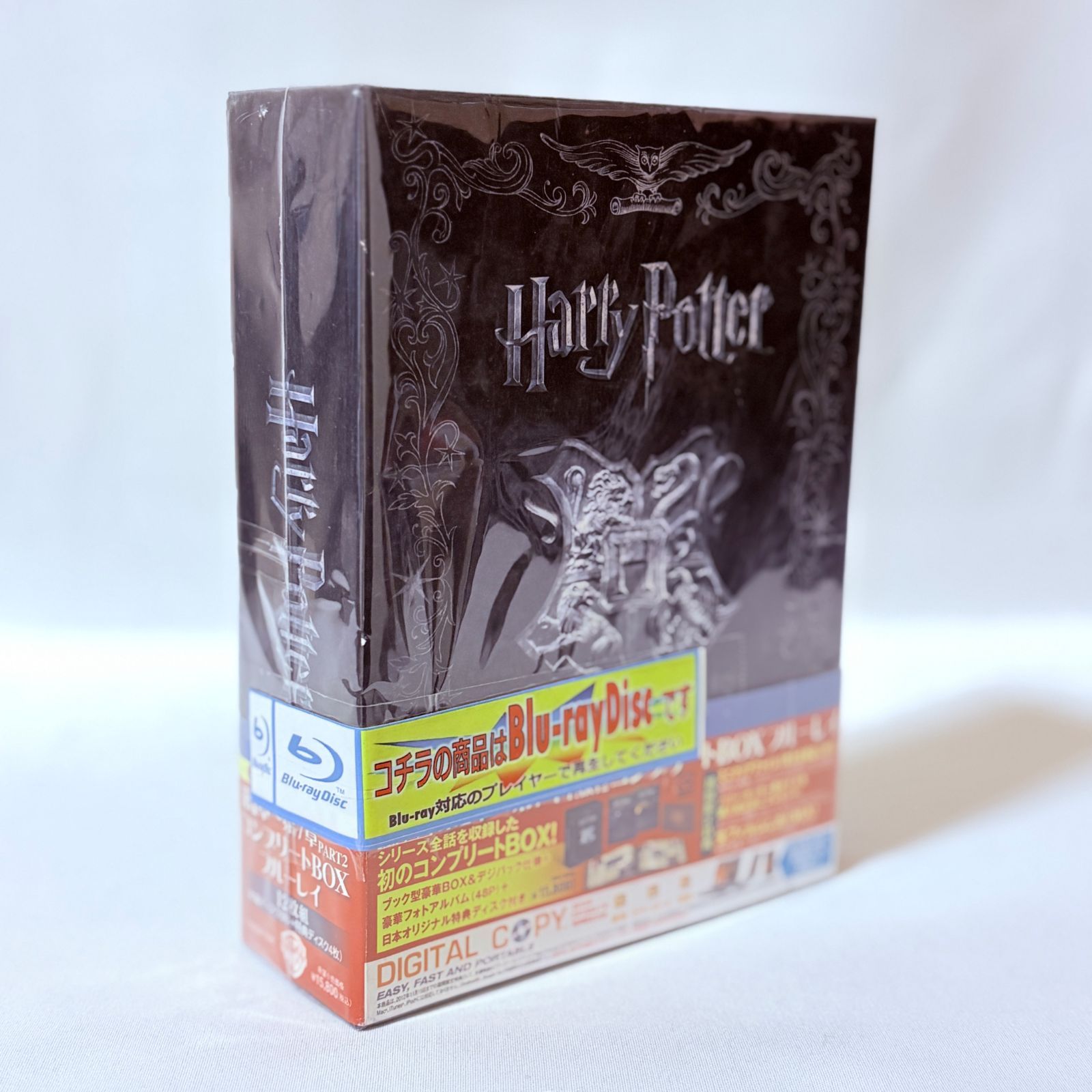 ハリー・ポッター 第1章～第7章PART2 コンプリートブルーレイBOX 12枚