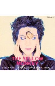 CD／YELLOW MONKEY／夜行性のかたつむり達とプラスチックのブギー