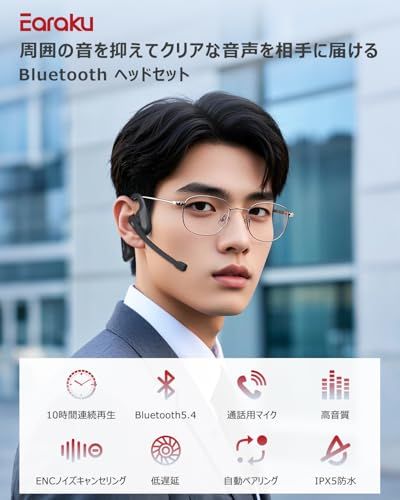 迅速に発送 Earaku イアラク Bluetoothヘッドセット 通話用イヤホン 両耳 耳掛け 空気伝導 ヘッドセット マイク付き Bluetooth 5 3 AAC対応 ミュート機能 ENCノイズキャンセリング 耳を塞がない 軽量32 g d bd 0 e
