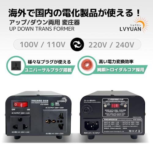 迅速に発送 LVYUAN リョクエン 550 W 海外 両用型変圧器 100 V 110 220 240 自由変換 旅行用 アップ ダウントランス 降圧 昇圧兼用型 変圧器 ポータブル 海外機器対応 7 e 4 d 4882