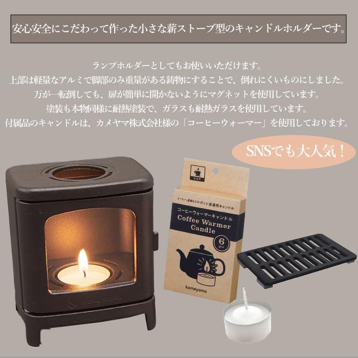 迅速に発送 ちいさなまきストーブランプ ロストルセット キャンドルセット f 9 1077 d