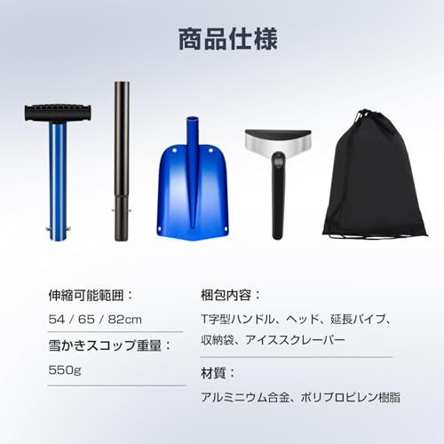  迅速に発送 Mixiu 雪かきスコップ 3段構造 軽量 アルミ合金製伸縮式除雪スコップ 多用途 持ち運び便利 車載スノーショベル スノーダンプ コンパクトに収納 組立簡単 除雪 園芸 冬のキャンプ 収納袋付き アイススクレーパー付き ブル 4 b 569326 その他 キッチン 食器