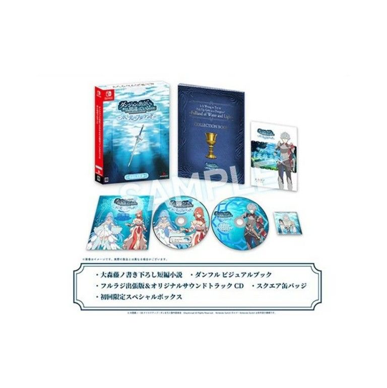 新品】 ダンジョンに出会いを求めるのは間違っているだろうか 水と光の