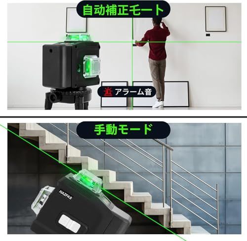 Dグリーンレーザー墨出し器