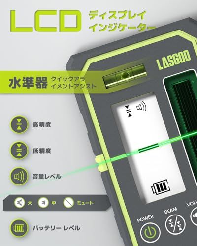 LasGoo LG REC 03 レーザーレベル検出器 パルスモードラインレーザー用レーザーレシーバー 50 m作業範囲 バックライト付きデュアルLCDディスプレイ 調整 スピーカー バブルレベル クランプ付属 彡 88 f 61 e 74