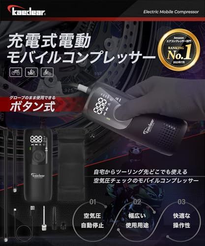 Kaedear カエディア バイク 空気入れ バイク用 エアポンプ 電動 エアーポンプ 電動空気入れ 充電式 usb スマートエアポンプ 2000 mah 2 合計4000 14 8 wha 150 PSI typeC オートバイ 自転車 dfd 3852 c