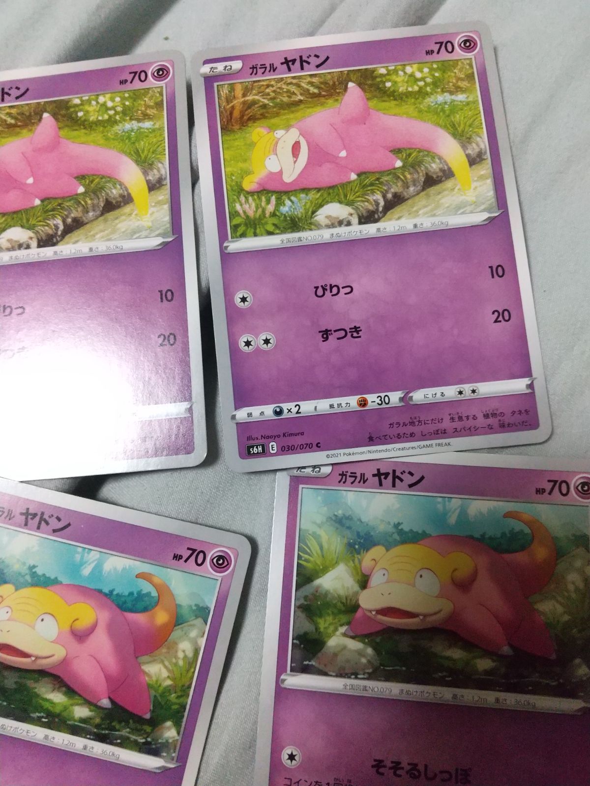 ポケモンカード ヤドン まとめ処分s-149 - メルカリ