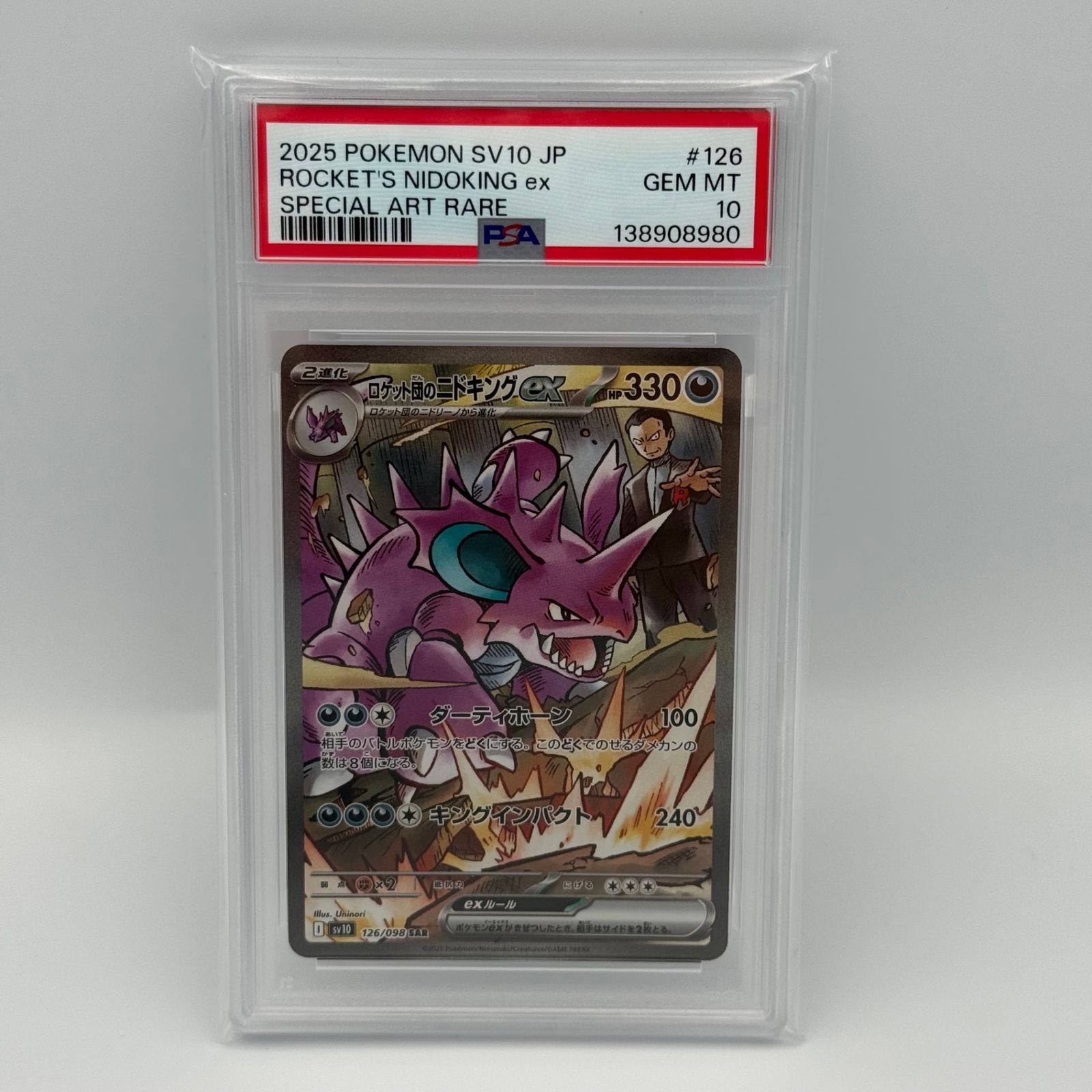 【PSA10】ロケット団のニドキングex sar ロケット団のニドキングex SAR PSA10 【公式通販】