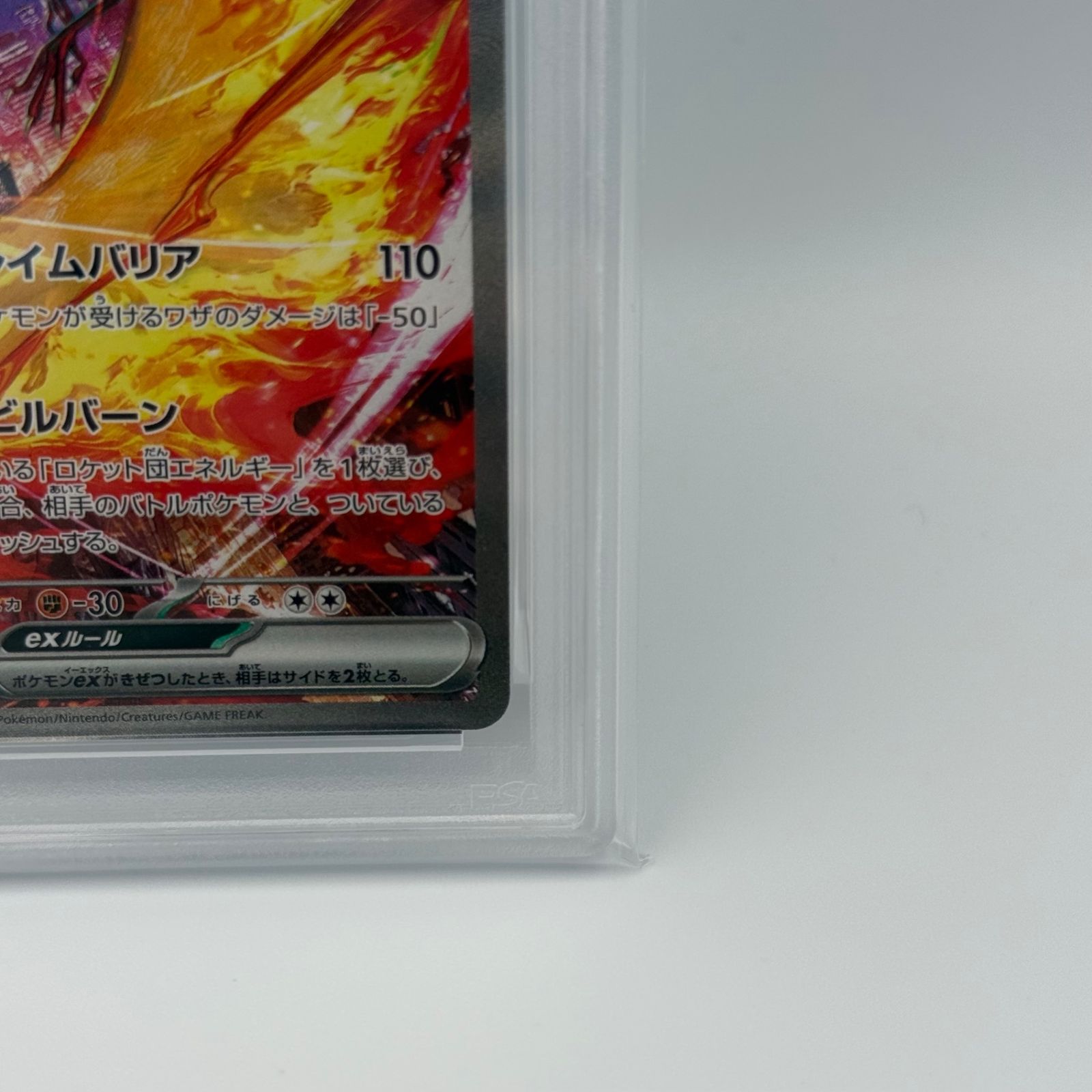 【PSA10】３枚　ロケット団のファイヤーex sar 124/09 値下げ不可 PSA10】ロケット団のファイヤーex SAR 124/098 - メルカリ
