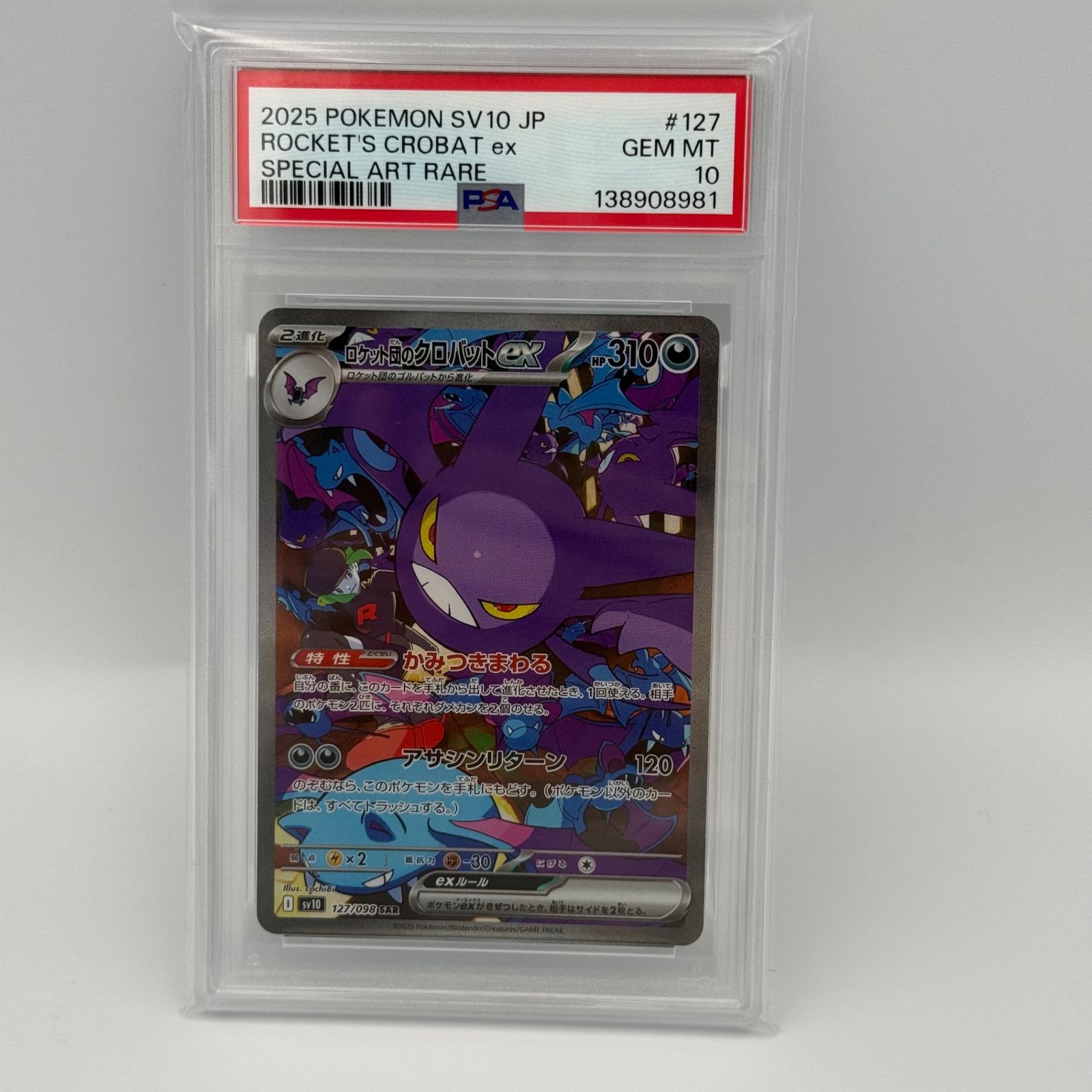 PSA10】ロケット団のクロバットex SAR - メルカリ