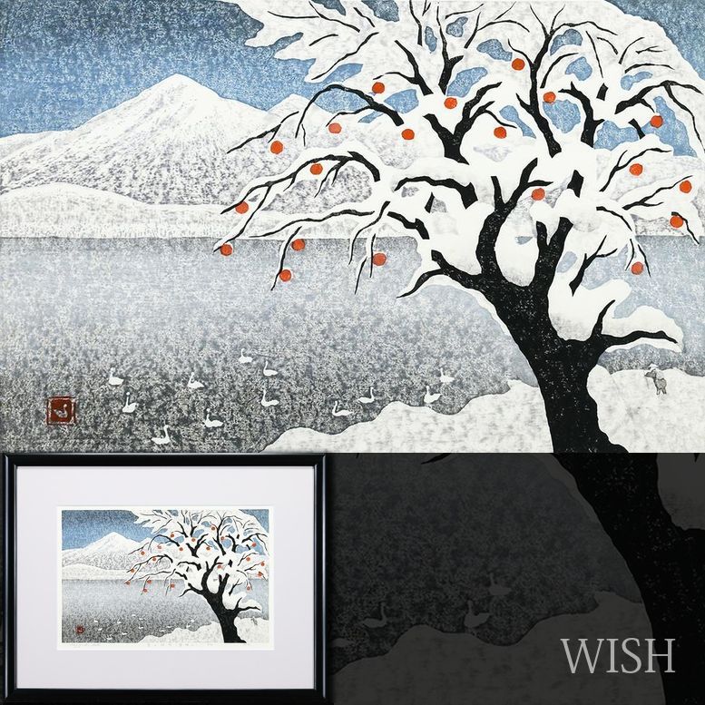 真作】【WISH】大津一幸「雪の湖畔(磐梯山)」木版画 8号大 2012年作