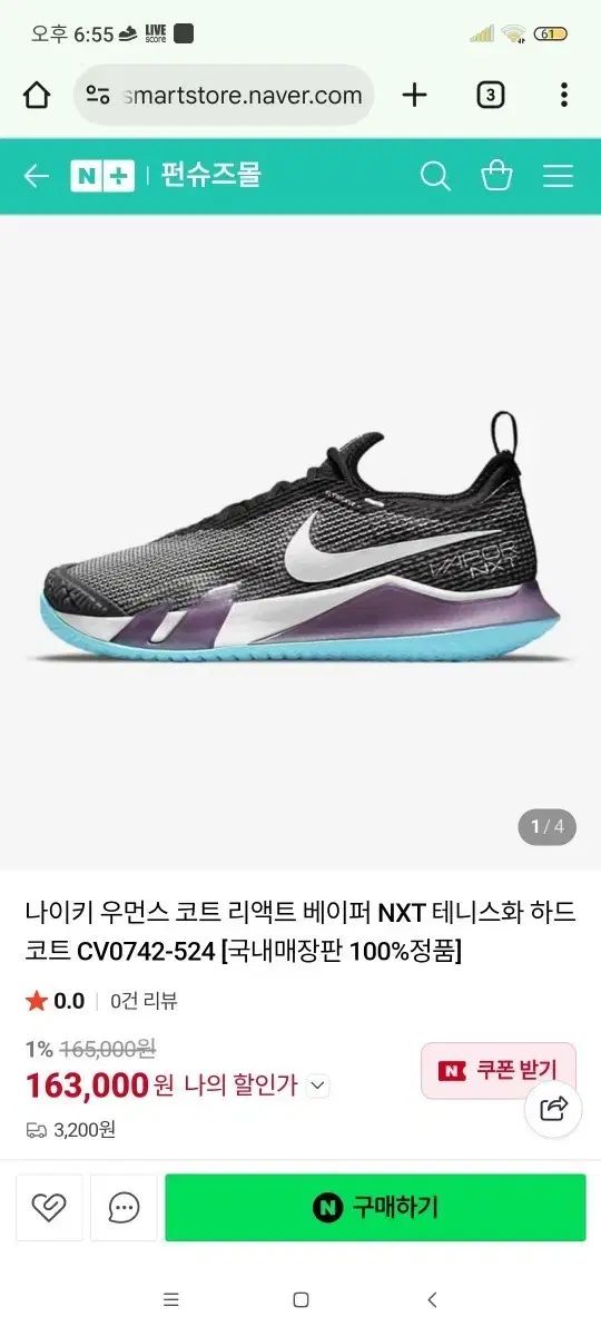 ナイキ コート リアクト Vapor NXT ブラック テニスシューズ 255