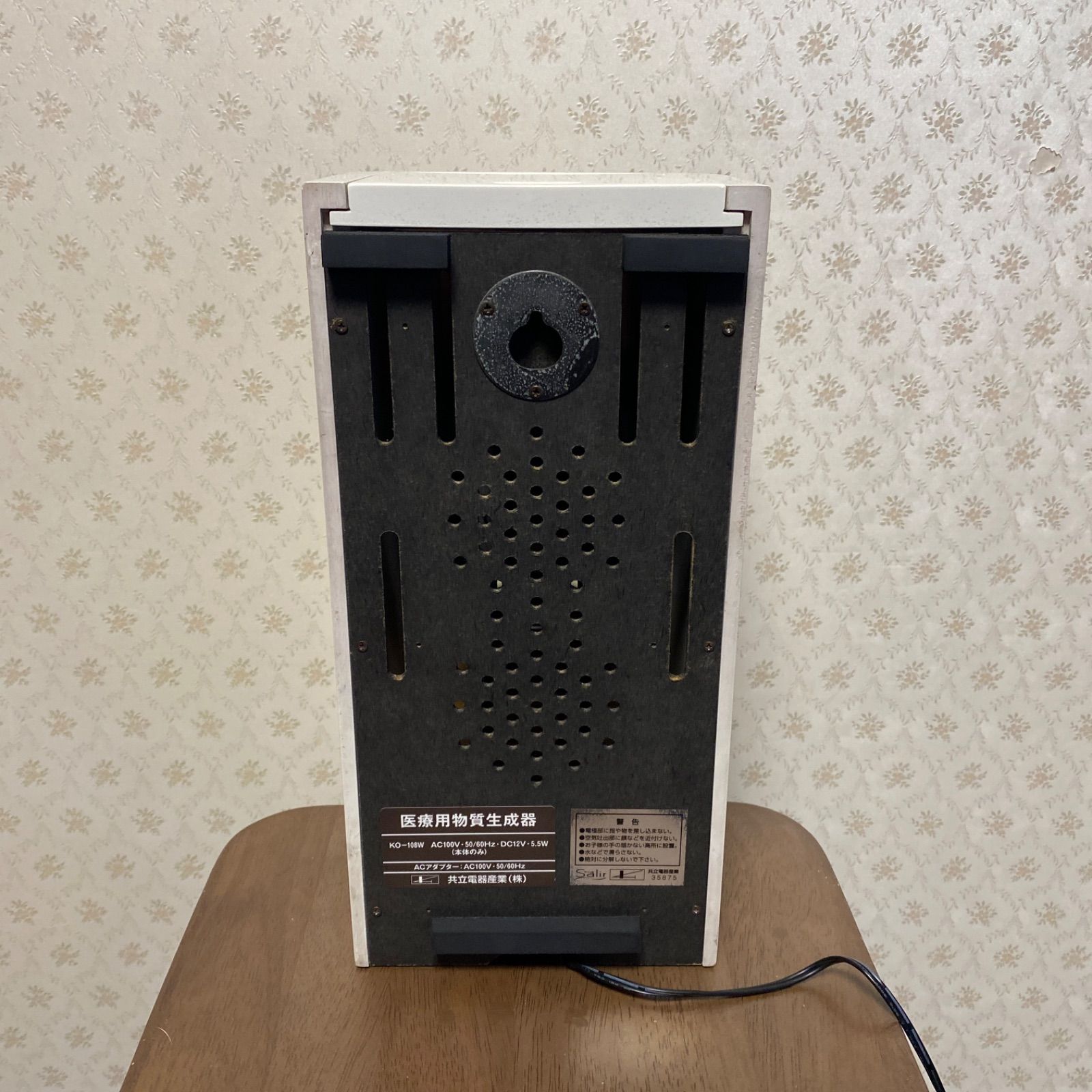 ♻️クーポン有♻️良品♻️サリール♻️空気清浄活性器♻️イオン発生