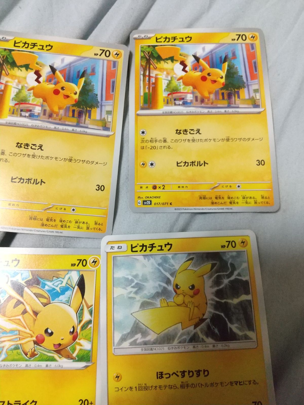 ポケモンカード ピカチュウ まとめ処分 s-149 - メルカリ