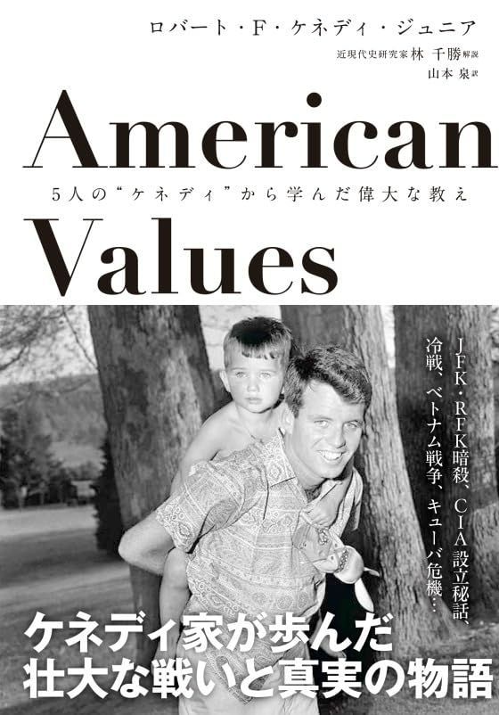 AmericanValues-5人のケネディから学んだ偉大な教え/ロバートFケネディジュニア■d8321-20128-A05