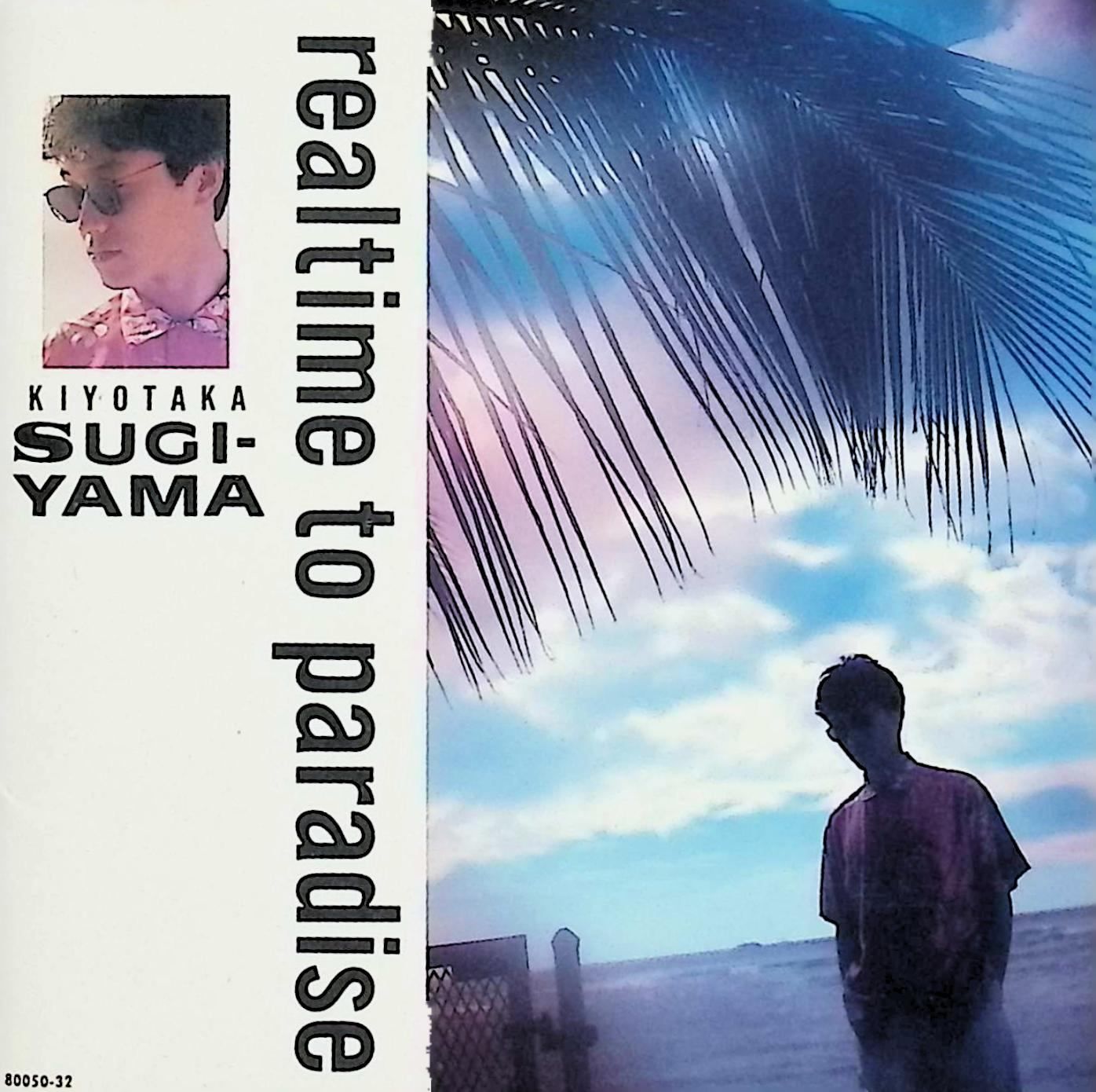 realtime to paradise / 杉山清貴 (CD) - メルカリ