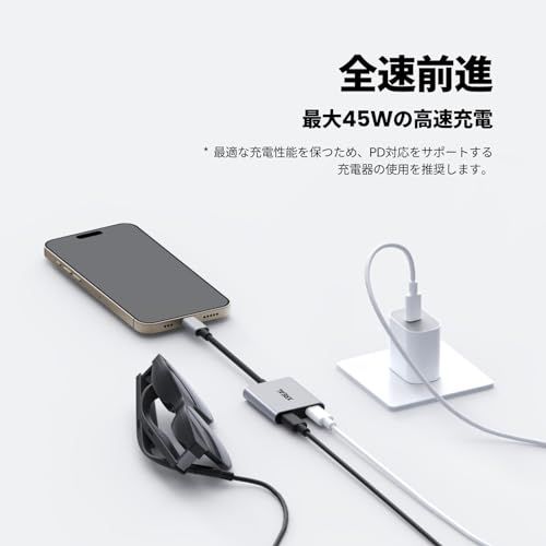 ARグラスを使いながらデバイスの充電が