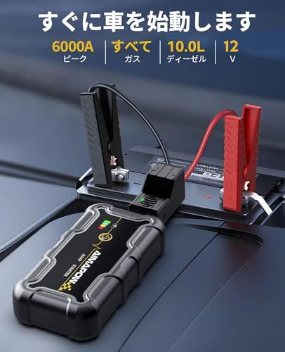  AIMAPOW ジャンプスターター 6000 A すべてのガソリン車 10 0 Lディーゼル車対応 12 V 車用エンジンスターター 車緊急始動 機能 LEDライト搭載 ジャンパースクリーン SUV オートバイ 芝刈り機用の車のバッテリーブース baa 8 de 60 その他 キッチン 食器