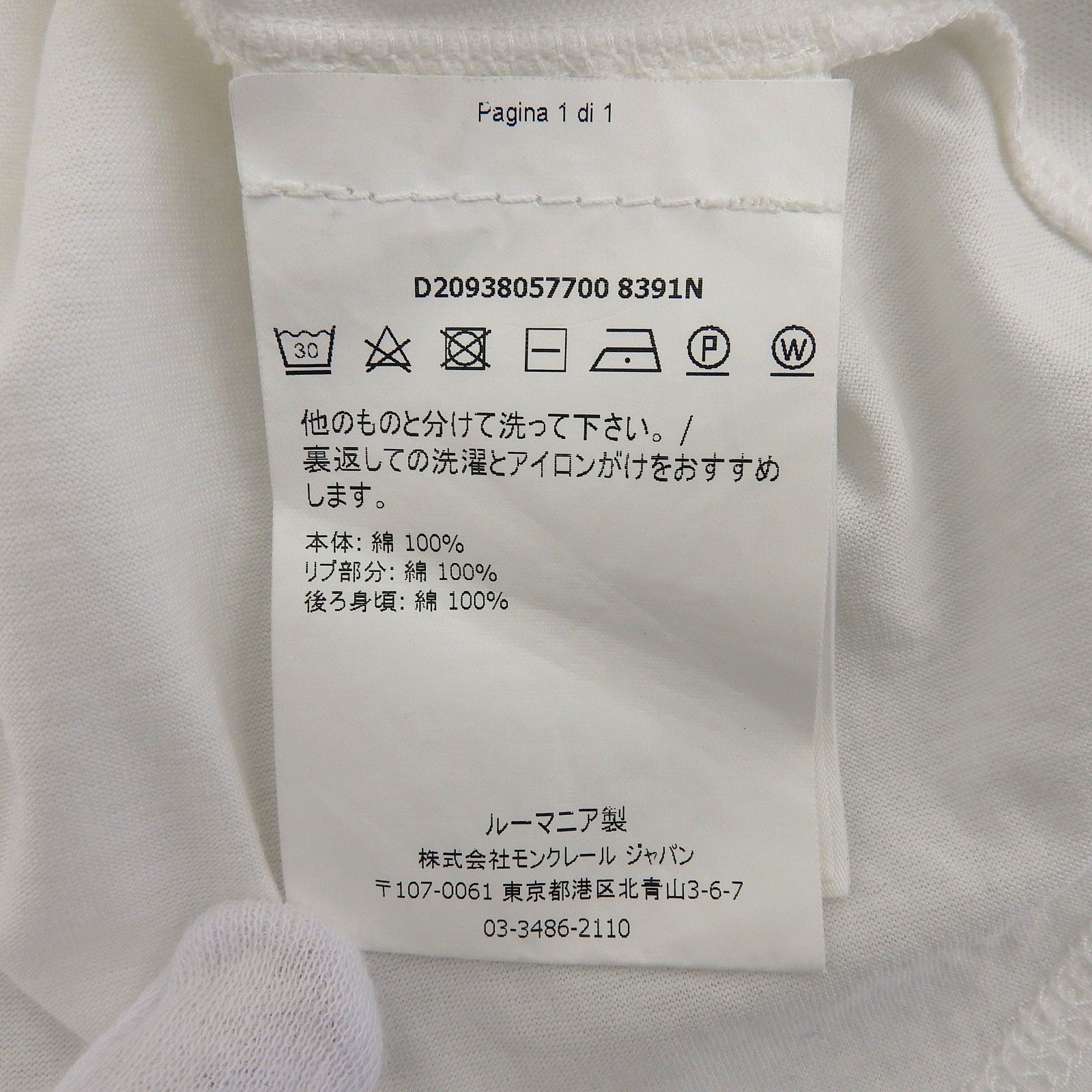 美品▲MONCLER モンクレール コットン100％ ロゴ刺繍 ドローコード 胸ポケット付き 半袖Ｔシャツ ホワイト XS 正規品 レディース 美品△MONCLER モンクレール コットン100％ ロゴ刺繍 ドローコード 胸