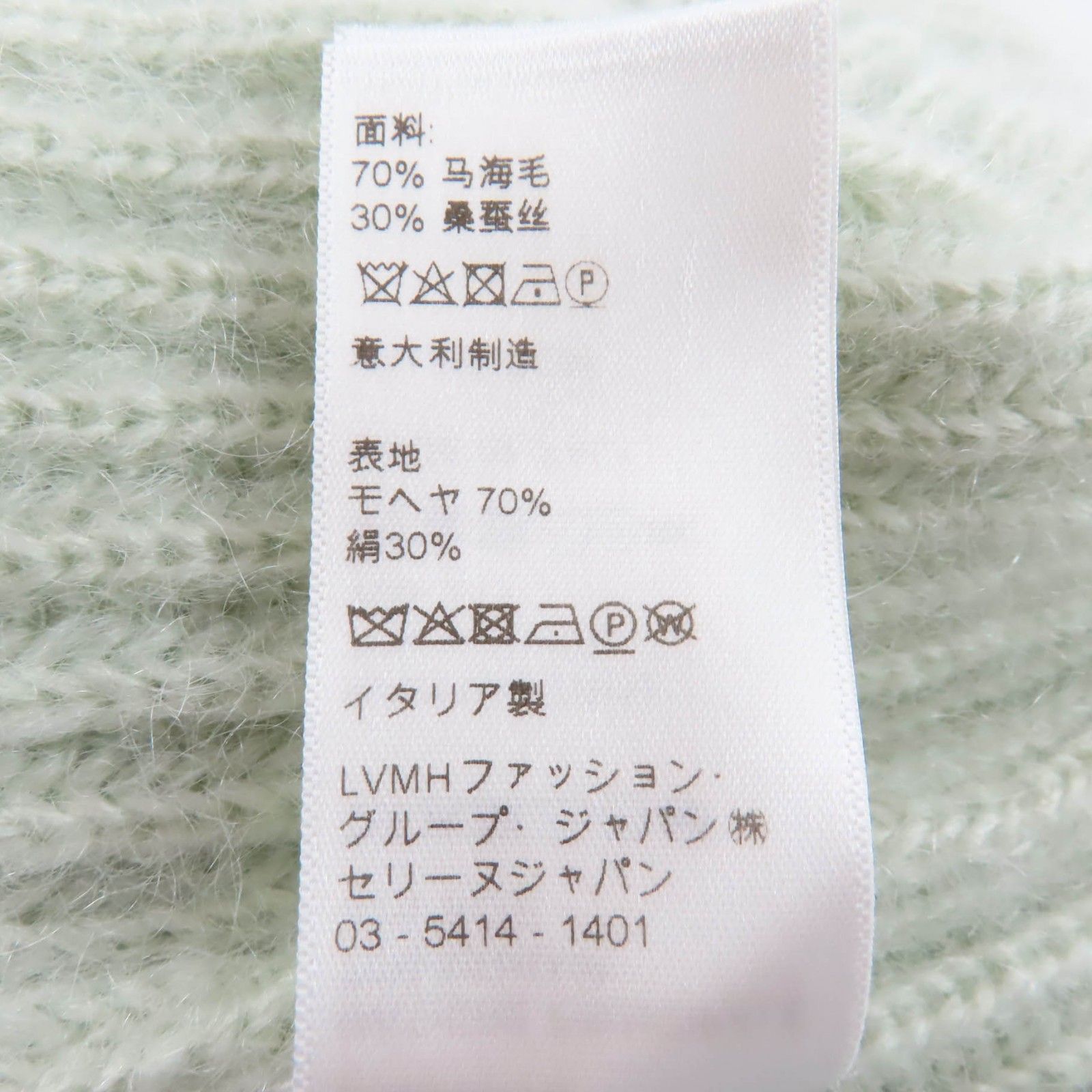 極美品☆CELINE セリーヌ 2A60X377N モヘア シルク ショートスリーブ  