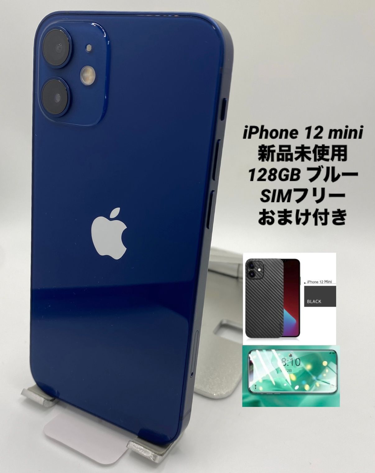 164☆新品未使用☆iPhone 12 mini 128GB ブルー - メルカリ