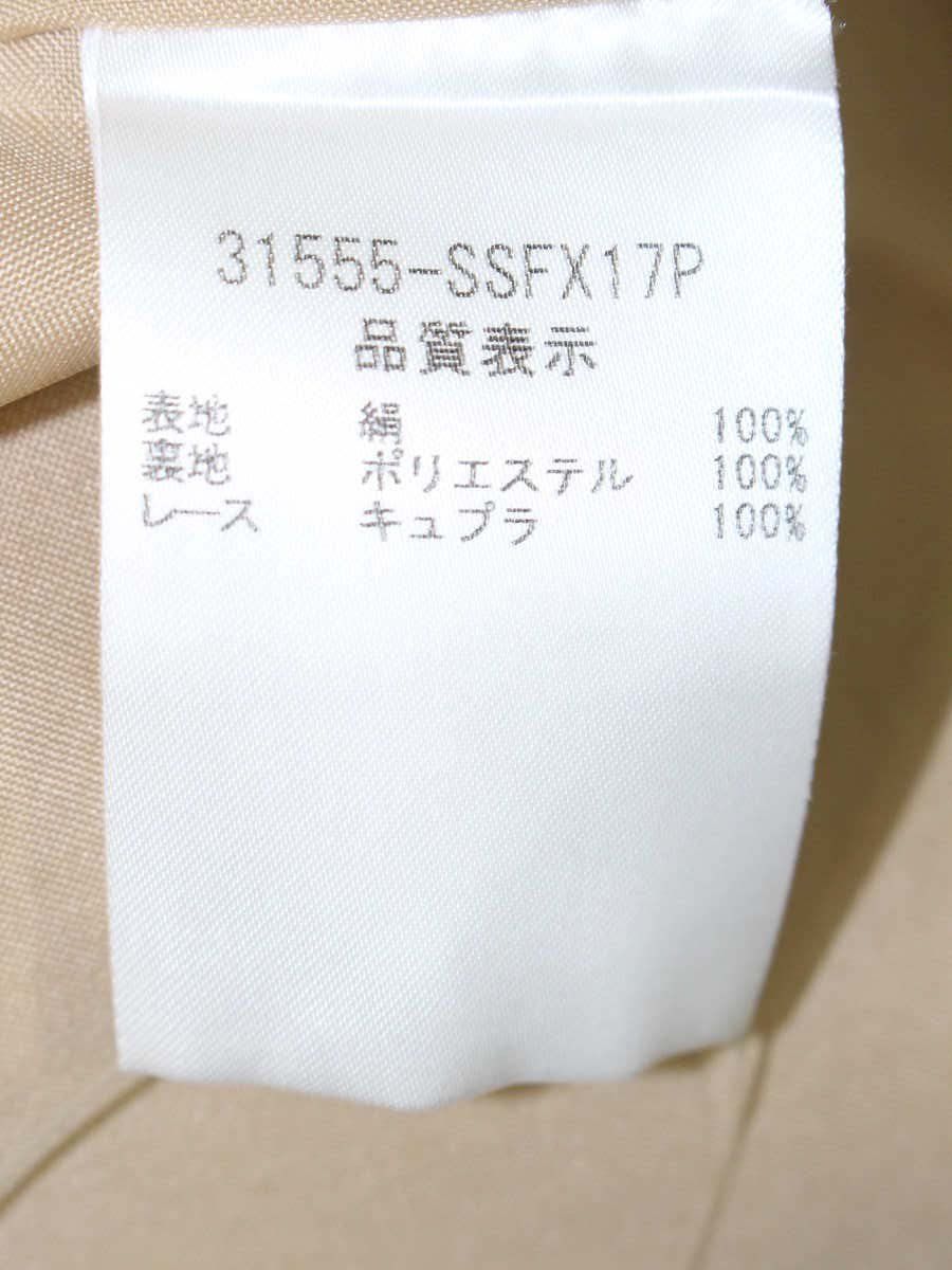 フォクシーブティック ベルフラワー 31555 スカート 40 ベージュ