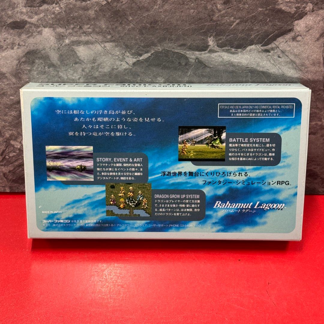 スーパーファミコン　バハムートラグーン(SQUARSOFT) □Bahamut Lagoon バハムートラグーン SQUARE スクエア