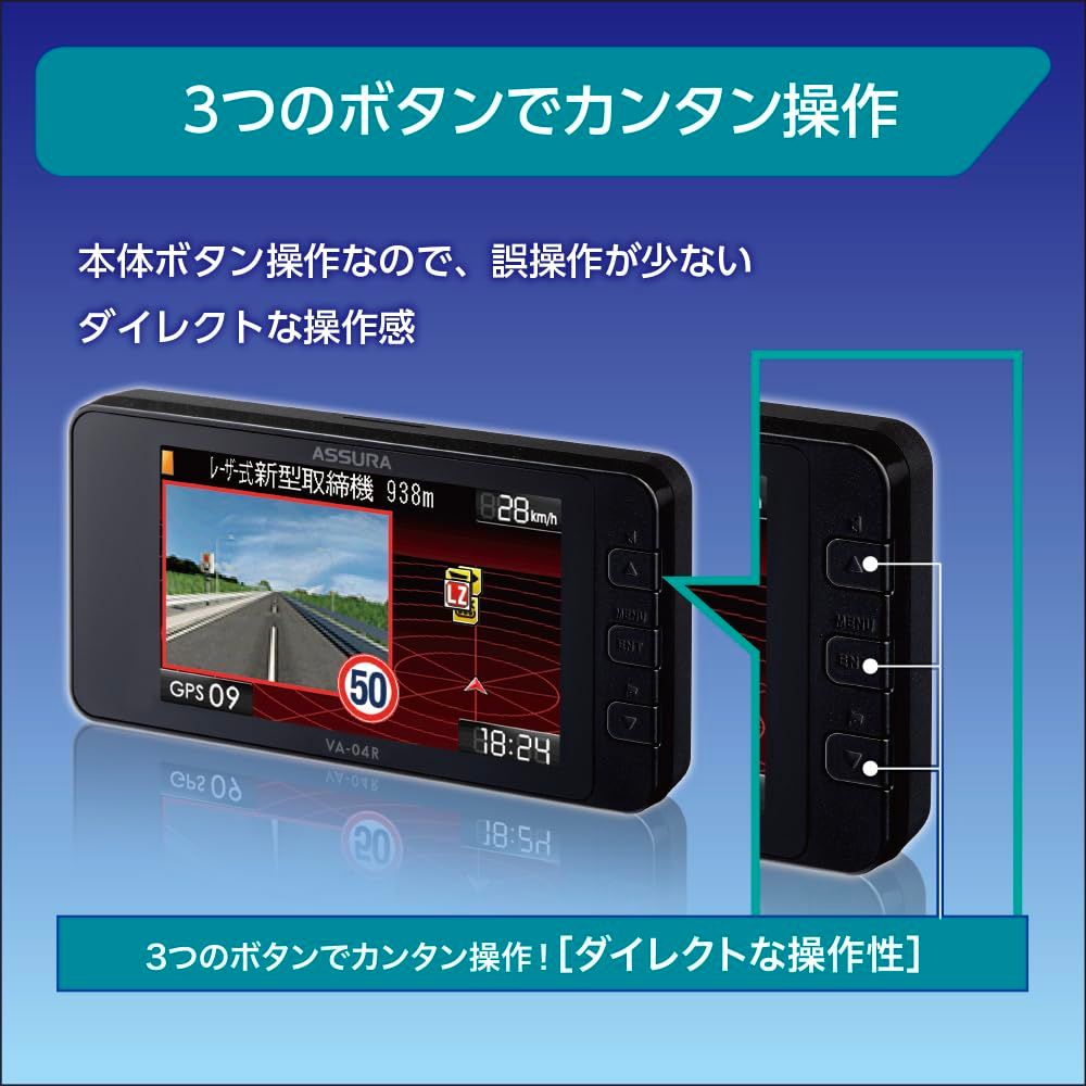 新品 セルスター レーザー対応＋GPSセーフティーレーダー VA-04R 一