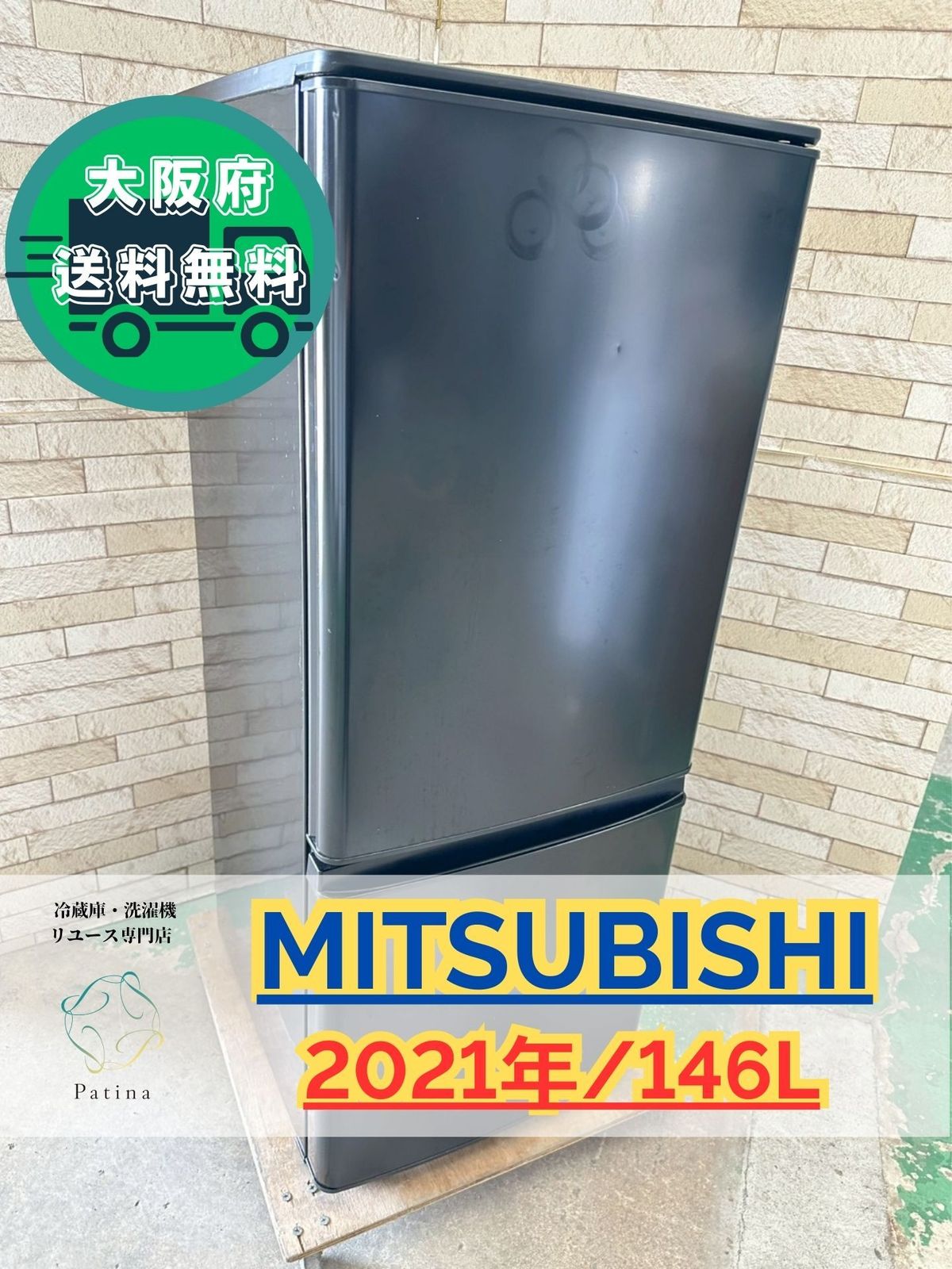 大阪送料無料☆3か月保障☆冷蔵庫☆2023年☆MR-P15E2H-W☆IR-52