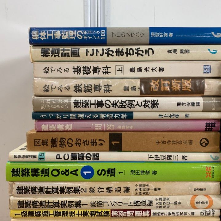 □01)【1点限り!】建築設計関連の本 まとめ売り約35冊大量セット/耐震