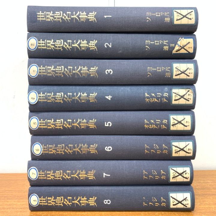 △01)【1点限り!】【除籍本】世界地名大事典 全8巻セット/朝倉書店