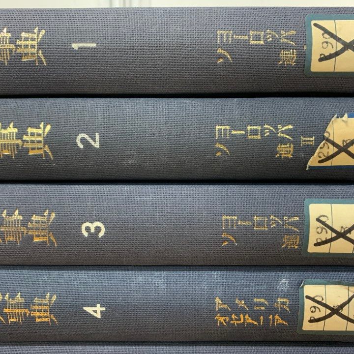 △01)【1点限り!】【除籍本】世界地名大事典 全8巻セット/朝倉書店