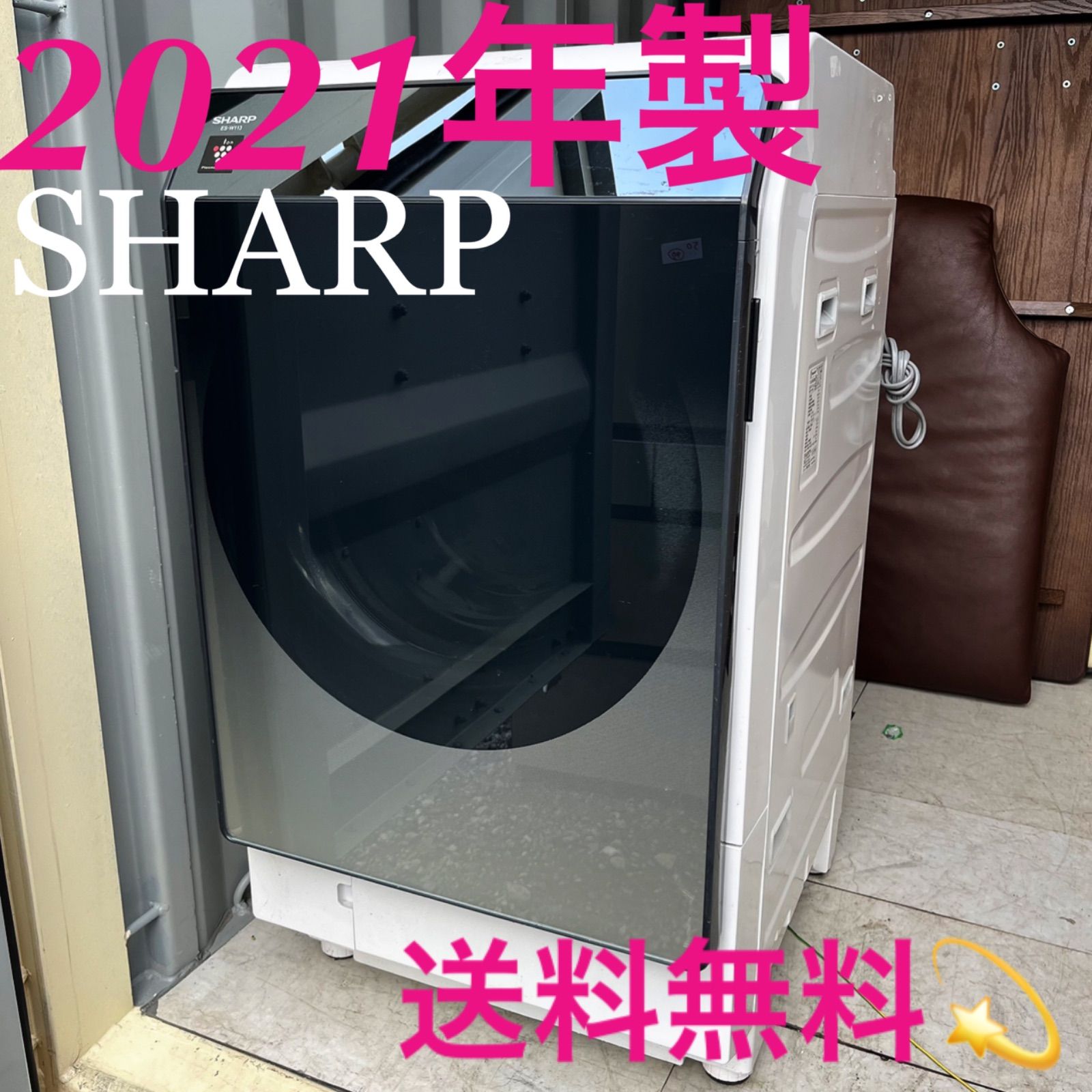 送料無料！※ジャンク品 SHARP ドラム式洗濯機 ES-W113 - メルカリ