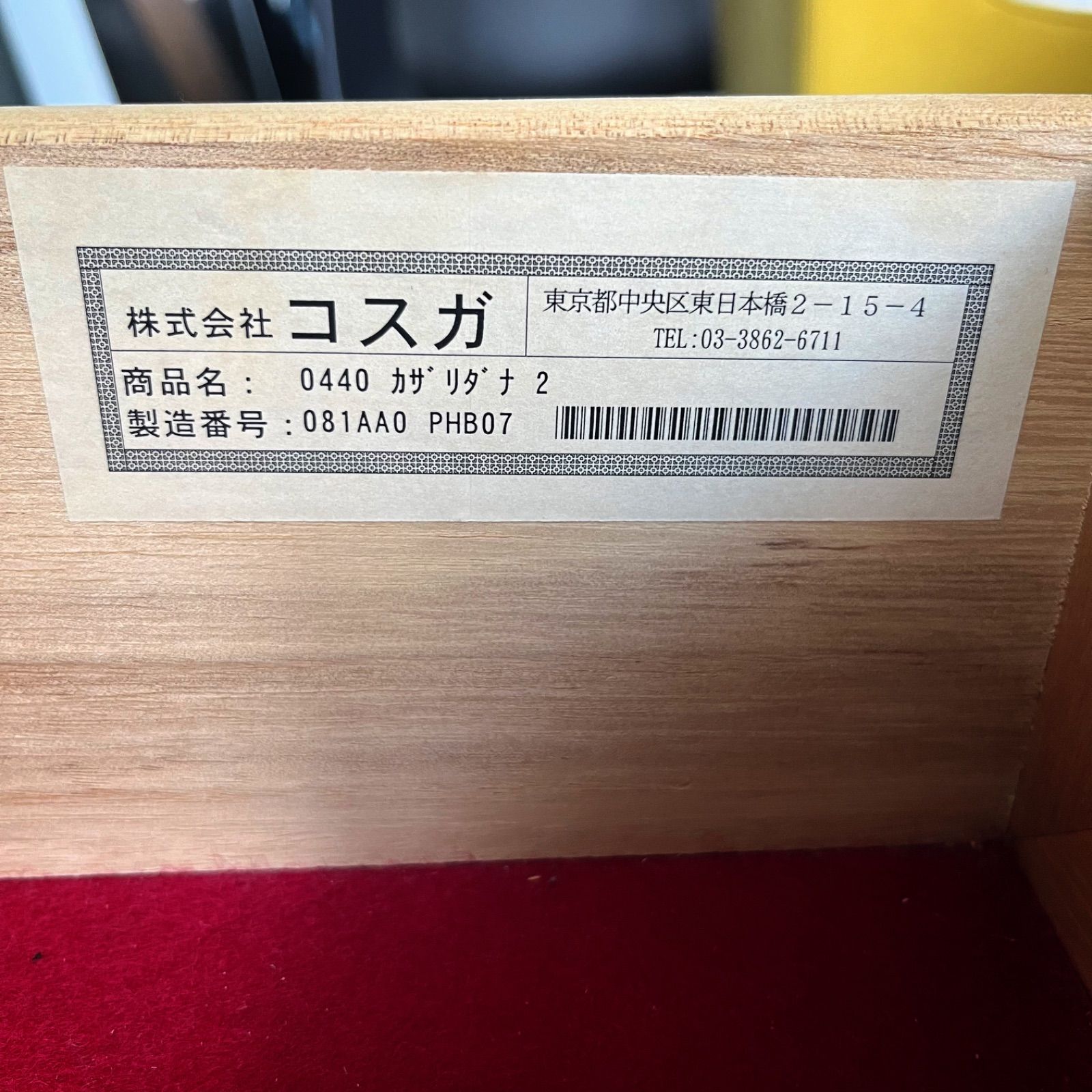 取付無料！コスガ家具 リージェントハウス アンティーク調飾り棚