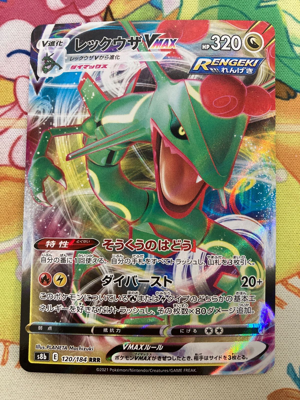 2枚セット】 レックウザVMAX RRR 128/184 レックウザGX RR 100/173